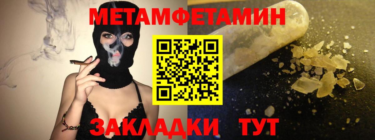 Амфетамин  Вход с VPN  Ставрополь  Амфетамин  Амфетамин 97% 
