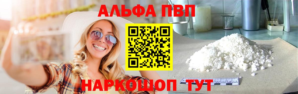 Alfa_PVP СК КРИС Ставрополь