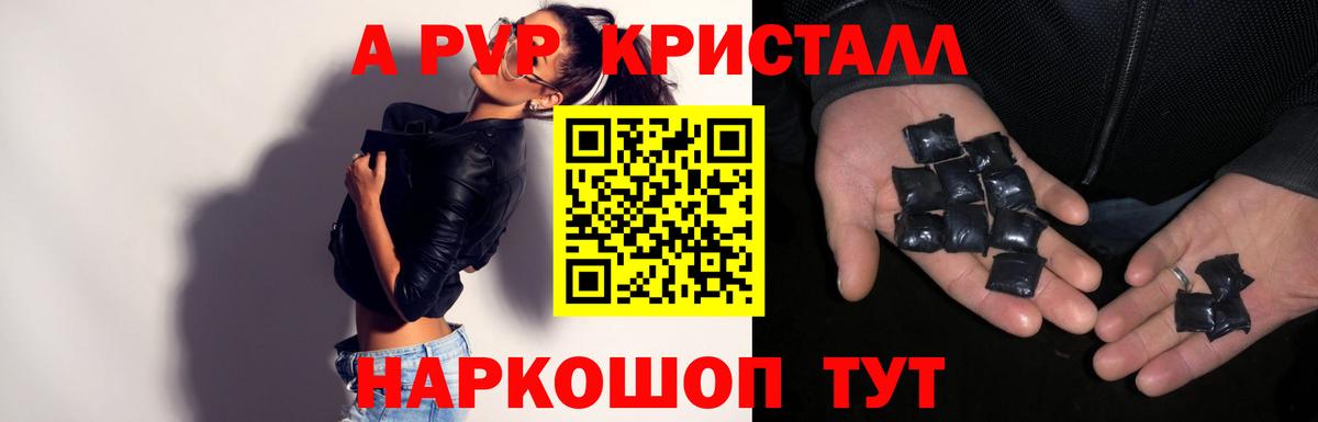 Alpha-PVP  A PVP СК КРИС  Ставрополь  Вход с VPN  А ПВП кристаллы  даркнет сайт  A PVP СК 