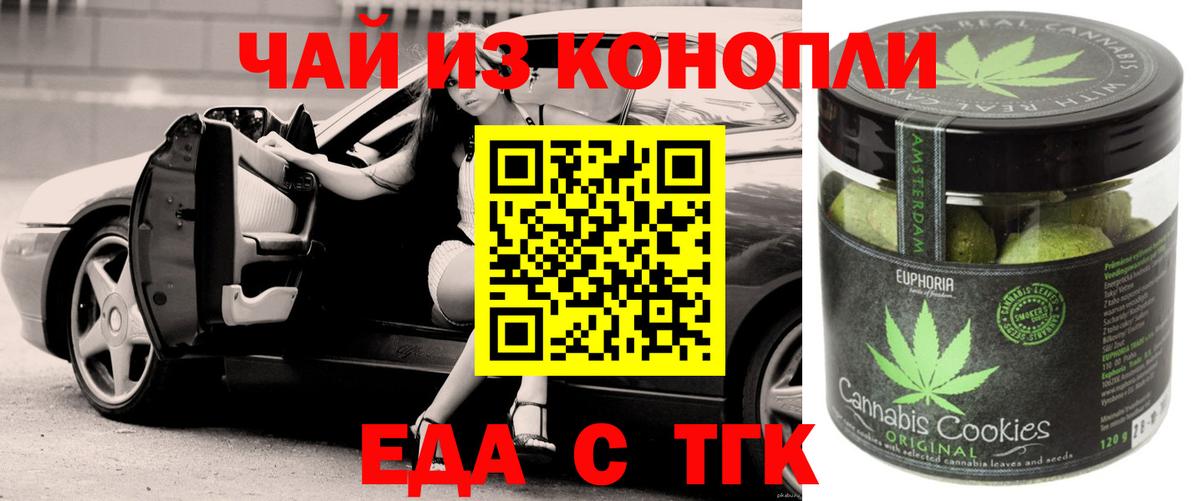 Cannafood марихуана  Вход с VPN  Ставрополь 