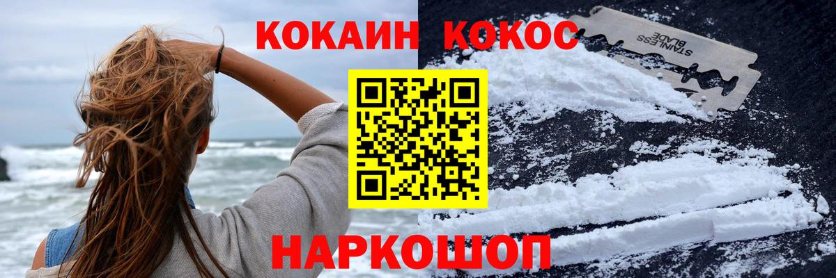 КОКАИН Эквадор Ставрополь