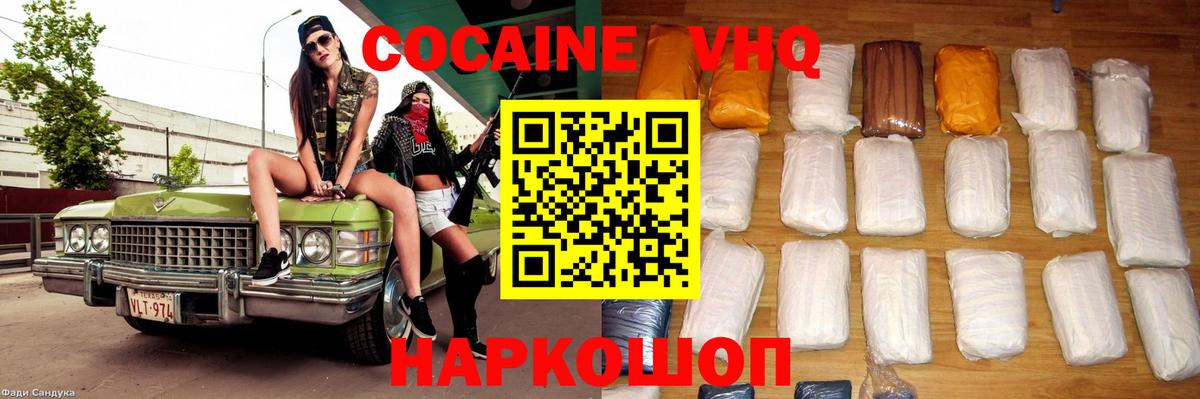 COCAIN Fish Scale  Вход с VPN  COCAIN  Ставрополь  COCAIN Эквадор 