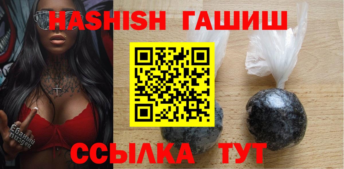Ставрополь  ГАШИШ убойный  ГАШ  закладка  ГАШИШ Изолятор  Вход с VPN 