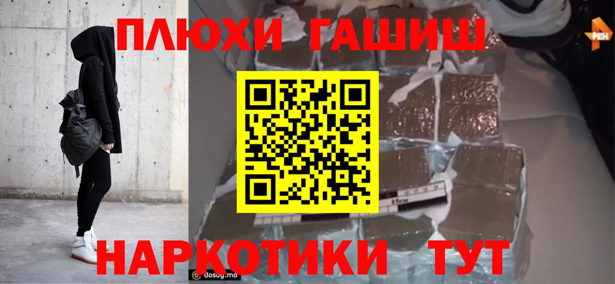 ГАШИШ hashish Ставрополь