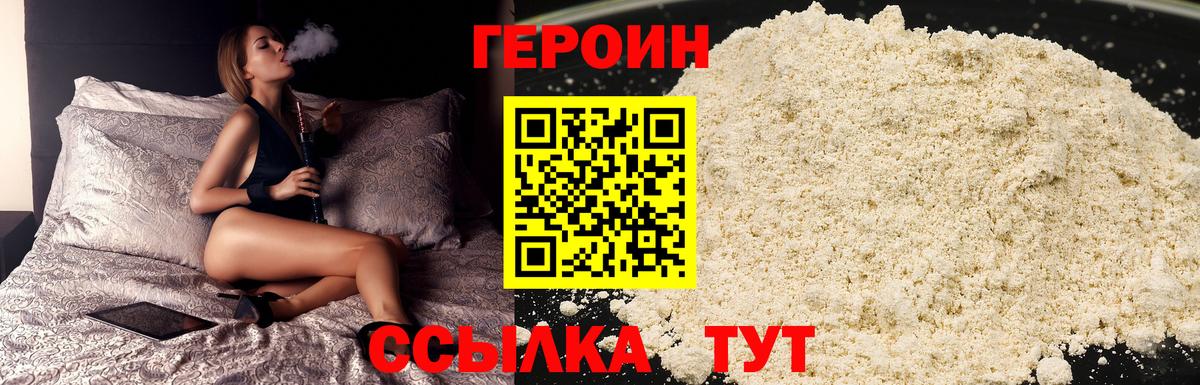 Героин Афган Ставрополь