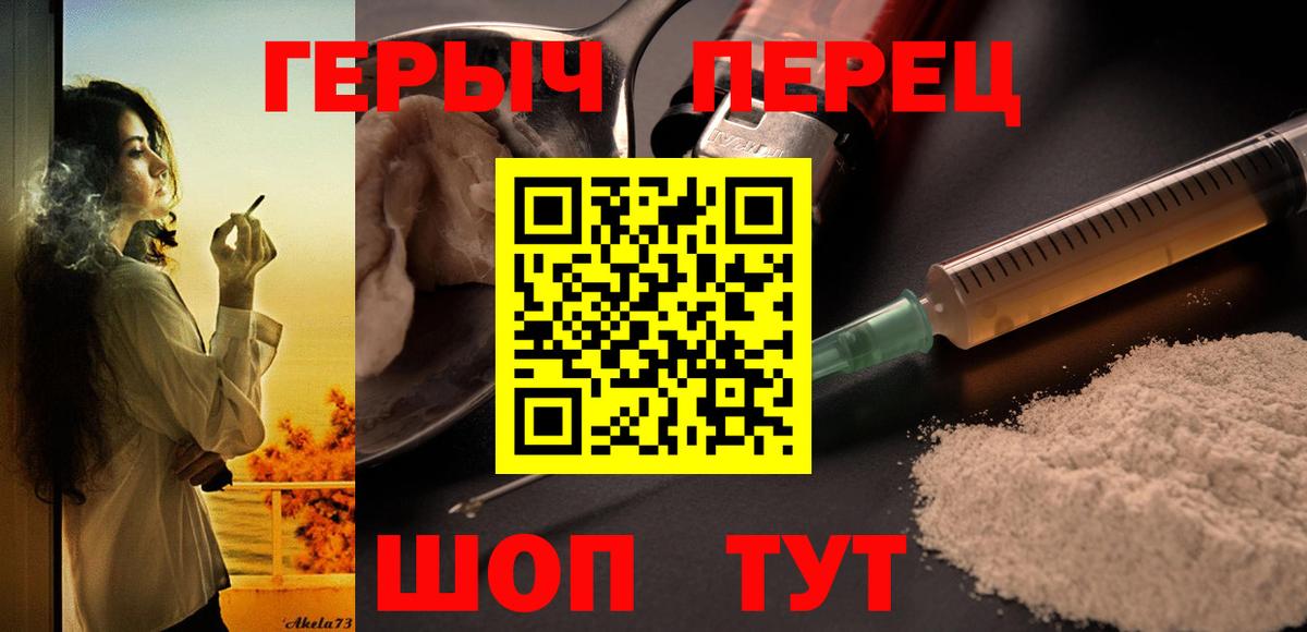 Ставрополь  ГЕРОИН гречка  Вход с VPN 