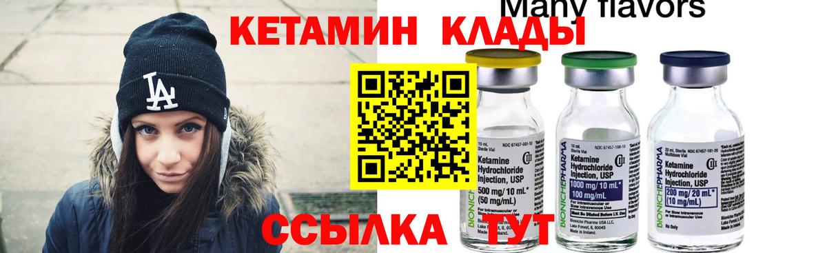 Кетамин ketamine  Вход с VPN  Кетамин VHQ  Ставрополь 