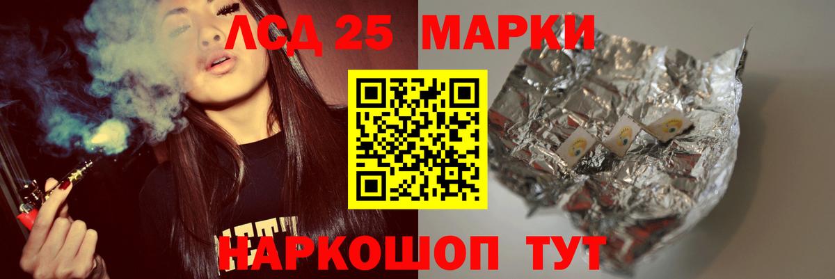 LSD-25 экстази кислота  LSD-25 экстази ecstasy  Вход с VPN  Ставрополь 