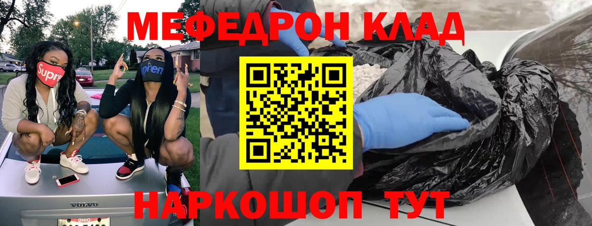Меф мяу мяу мука Ставрополь