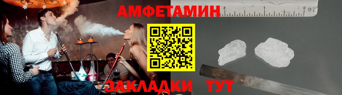 Ставрополь  МЕТАМФЕТАМИН мет  Метамфетамин  Вход с VPN 