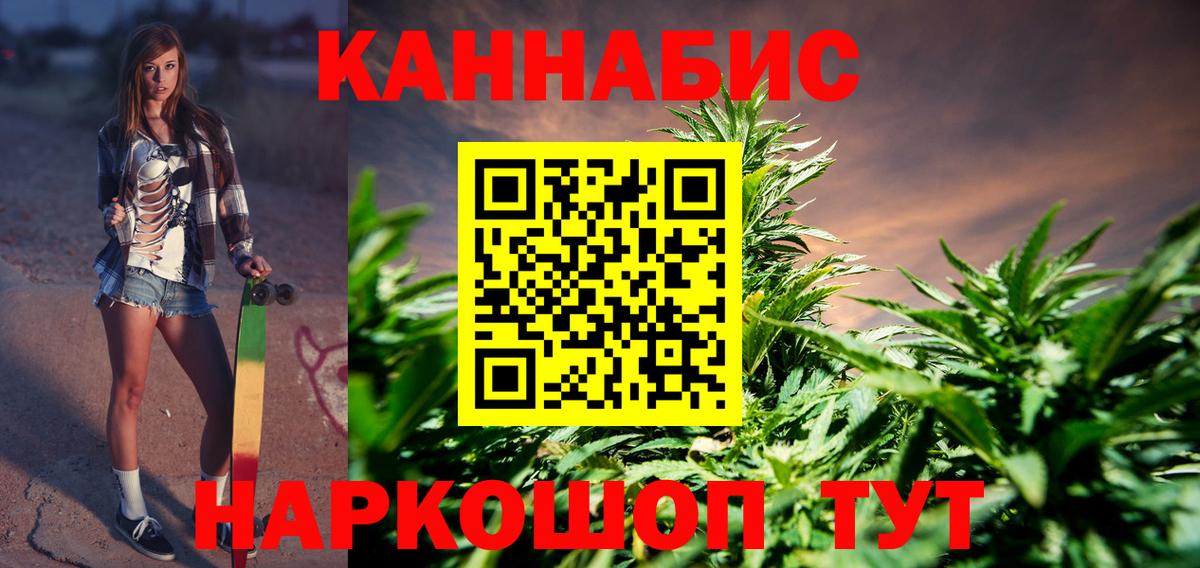 Марихуана тримм Ставрополь